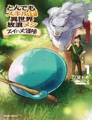 Truyện tranh Tondemo Skill De Isekai Hourou Meshi: Sui No Daibouken - TruyenQQ
