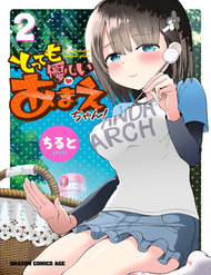 Truyện tranh Tottemo Yasashii Amae-Chan! - TruyenQQ