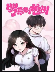 Truyện tranh Trở Về Bên Chanbi - TruyenQQ