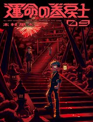 Truyện tranh Tua Lại Số Phận - TruyenQQ