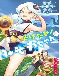 Truyện tranh Tuyết Nữ Mizore - TruyenQQ