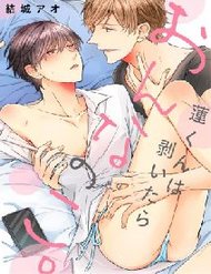 Truyện tranh Underneath It All, Ren Is A Woman - TruyenQQ