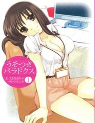 Truyện tranh Usotsuki Paradox - TruyenQQ