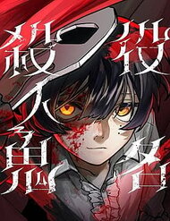 Truyện tranh Vai Diễn Sát Nhân - TruyenQQ