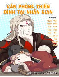 Truyện tranh Văn Phòng Thiên Đình Tại Nhân Gian - TruyenQQ