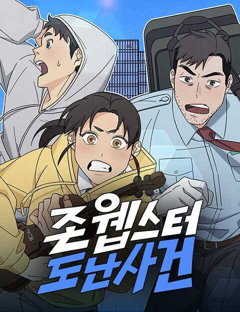 Truyện tranh Vụ Trộm Của John Webster - TruyenQQ