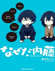 Truyện tranh Why Naitou (Season 1) - TruyenQQ