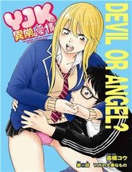 Truyện tranh Yjk's Unusual Affection - TruyenQQ