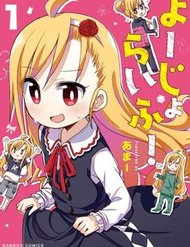 Truyện tranh Yo-Jo Life! - TruyenQQ