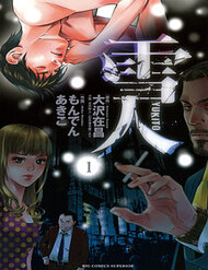 Truyện tranh Yukito - TruyenQQ