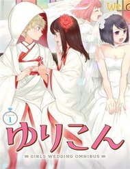 Truyện tranh Yurikon - TruyenQQ