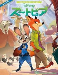 Truyện tranh Zootopia - Ngoại Truyện - TruyenQQ