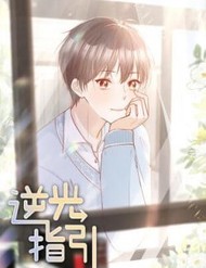 Truyện tranh Chỉ Dẫn Ngược Sáng - TruyenQQ