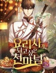 Truyện tranh Chúa Quỷ Muốn Trở Thành Đầu Bếp - TruyenQQ