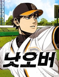 Truyện tranh Chưa Xong Đâu! - TruyenQQ