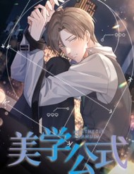 Truyện tranh Công Thức Mỹ Học - TruyenQQ