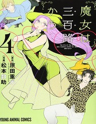 Truyện tranh Cuộc Sống Của Nàng Phù Thủy 300 Tuổi - TruyenQQ