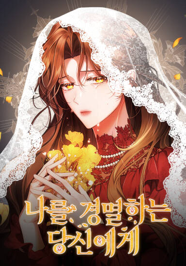 Truyện tranh Gửi Người Khinh Thường Tôi - TruyenQQ