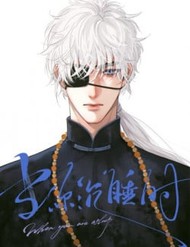 Truyện tranh Khi Người Ngủ Say - TruyenQQ