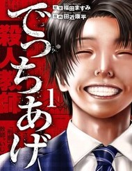 Truyện tranh Ngụy Tạo - TruyenQQ