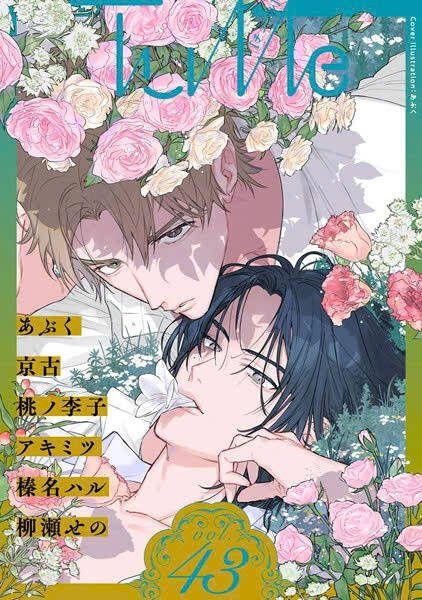 Truyện tranh Nụ Hôn Cho Kẻ Trộm Hoa - TruyenQQ