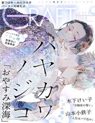 Truyện tranh Oyasumi Shinkai - TruyenQQ