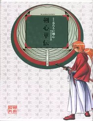 Truyện tranh Rurouni Kenshin: Haru Ni Sakura - TruyenQQ