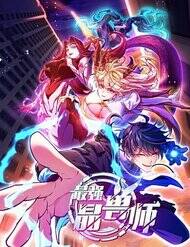 Truyện tranh Tinh Thú Sư Mạnh Nhất - TruyenQQ