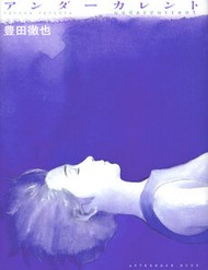 Truyện tranh Undercurrent - TruyenQQ