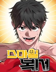 Truyện tranh Võ Sĩ Mỉm Cười - TruyenQQ