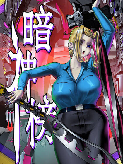 Truyện tranh Ám Thần Bảng-20 - TruyenQQ