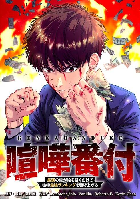 Truyện tranh Kenka Banzuke Saijaku No Ore Ga E O Kaku Dake De Kenka Saikyo Rankingu O Kakeagaru - TruyenQQ