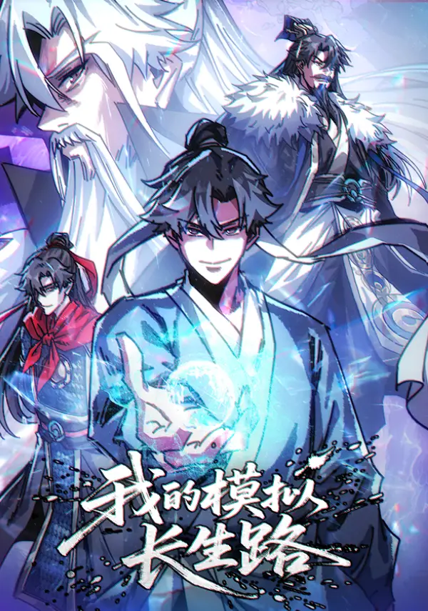 Truyện tranh Ta Mô Phỏng Trường Sinh Lộ - TruyenQQ