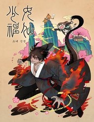 Truyện tranh Cô Nàng Pháp Sư - TruyenQQ