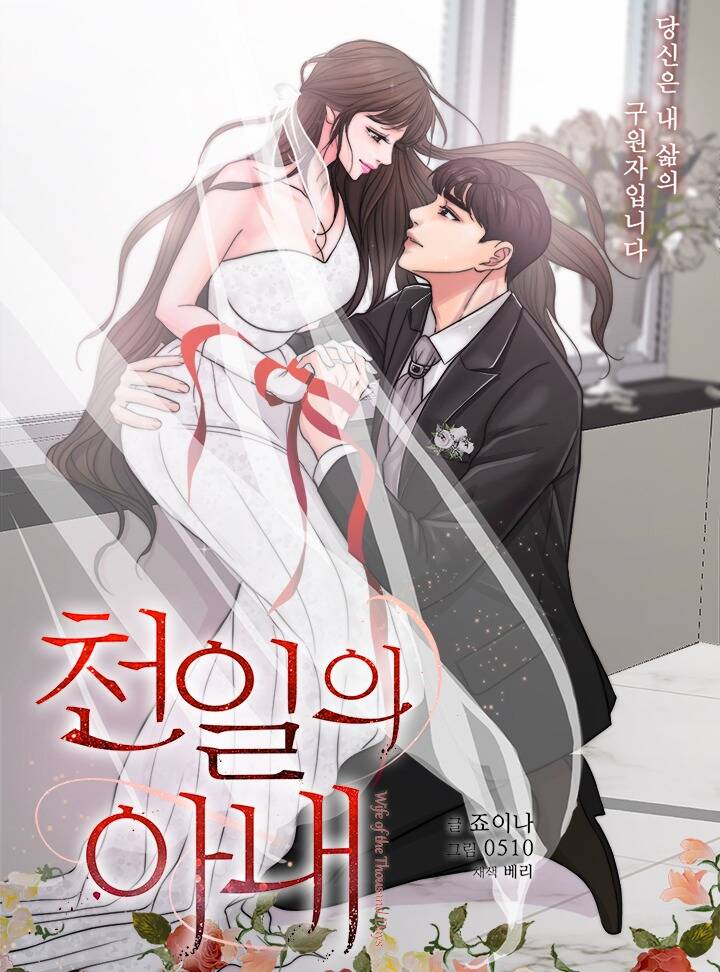 Truyện tranh Người Vợ Ngàn Ngày  Remake - TruyenQQ