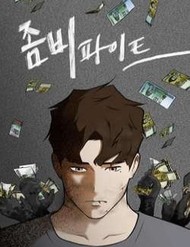 Truyện tranh Sàn Đấu Của Thây Ma - TruyenQQ