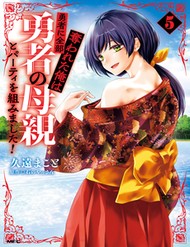 Truyện tranh Yuusha Ni Zenbu Ubawareta Ore Wa Yuusha No Hahaoya To Party Wo Kumimashita! - TruyenQQ