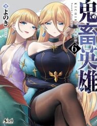 Truyện tranh Kichiku Eiyuu - TruyenQQ