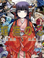 Truyện tranh Lepidoptela - TruyenQQ