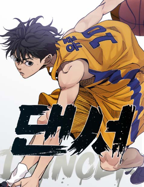 Truyện tranh Dancer - TruyenQQ