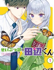 Truyện tranh Tanabe-Kun Bên Clb Sinh Vật. - TruyenQQ