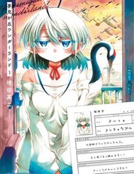 Truyện tranh Ngọn Đồi Ước Mơ Wonderland - TruyenQQ