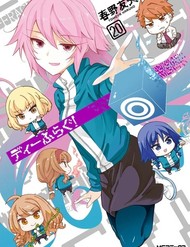 Truyện tranh D-Frag! - TruyenQQ