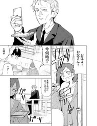 Truyện tranh Deranged Daddy - TruyenQQ