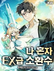 Truyện tranh Một Mình Ta Sở Hữu Thú Triệu Hồi Cấp Ex - TruyenQQ